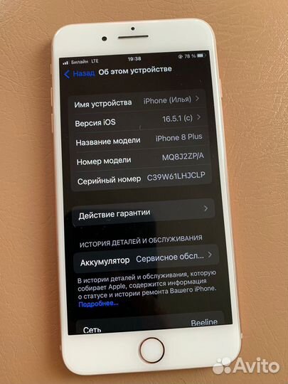 Телефон iPhone 8 plus 256g