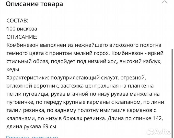 Комбинезон женский