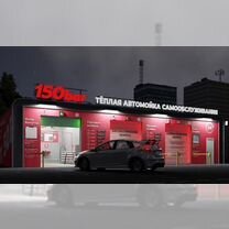 Бизнес под ключ - автомойка, Советск