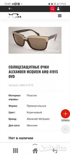 Солнцезащитные очки женские брендовые