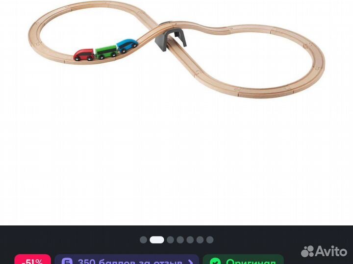 Железная дорога IKEA