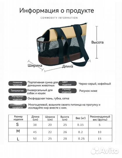 Переноска для собак мелких пород и кошек