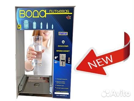 Вап-9 автомат продажи воды