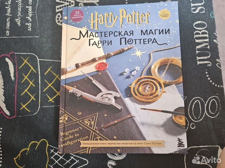 Гарри поттер книга