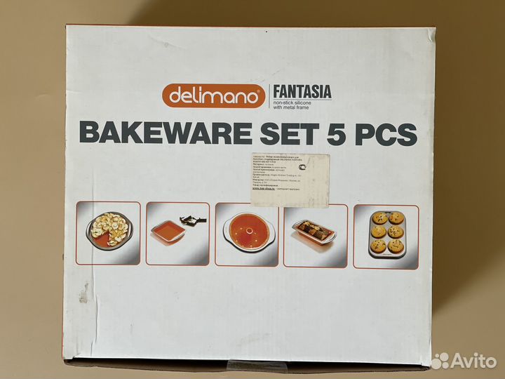 Формы для выпечки набор новый