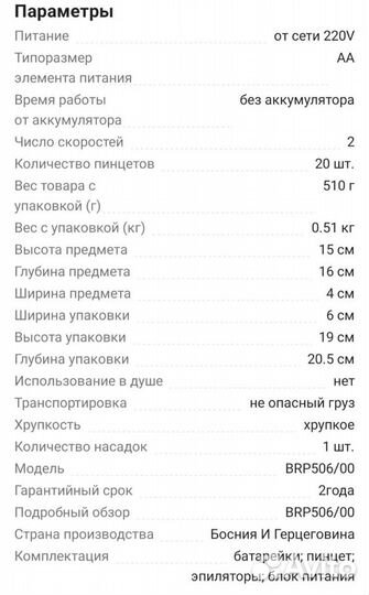 Эпилятор philips satinelle новый