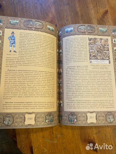 Русская история. Специальное издание Ключевский В