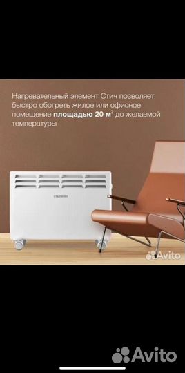 Конверторный обогреватель starwind shv 4515