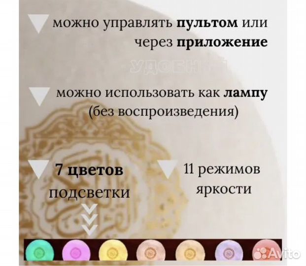 Лампа луна читающая Коран