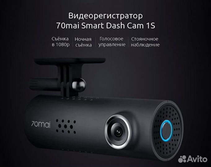 Продаю новый Xiaomi 70mai dash cam 1s