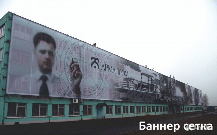 Печать баннеров,наружная реклама,наклейка за сутки