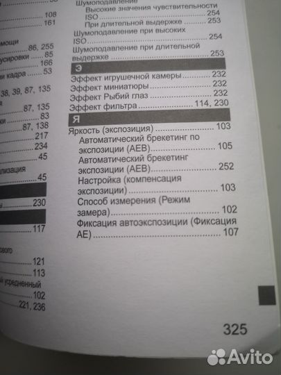 Инструкция к фотоаппарату Canon