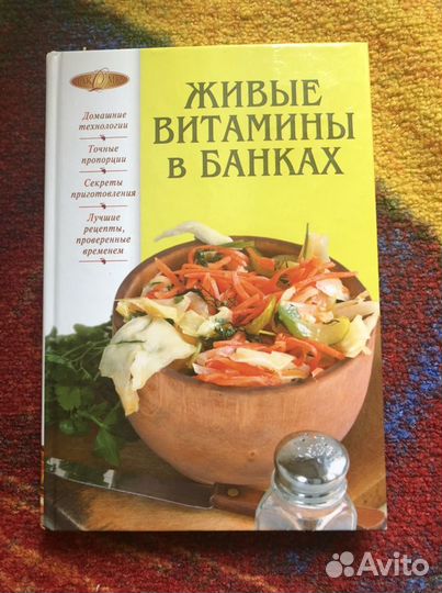 Книга и журналы по кулинарии