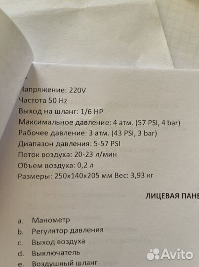 Аппарат для Газожидкостного пилинга