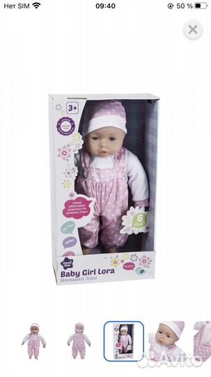 Кукла малышка лора