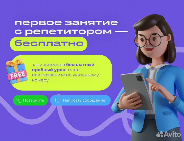 Репетитор по русскому языку