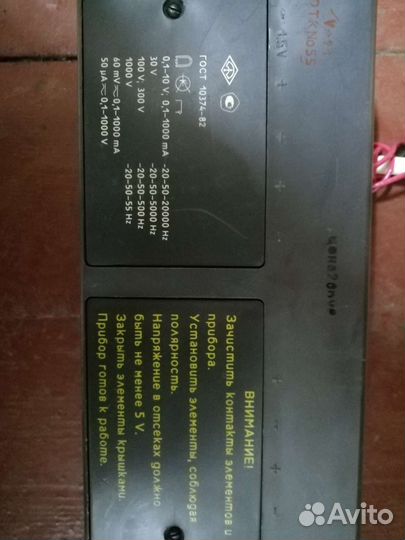 Ампервольтметр Ц20-05