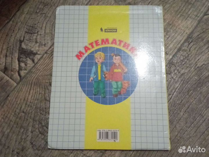 3 части учебника по математике Петерсон