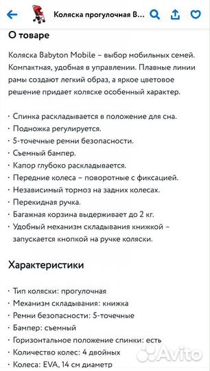 Прогулочная коляска