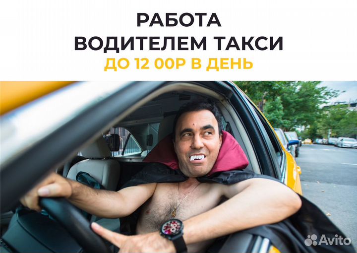 Водитель такси на л/а
