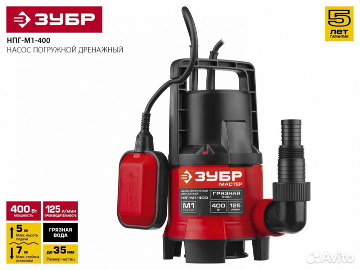 Дренажный насос зубр