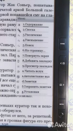 Digma Q1000 Большая 9.7