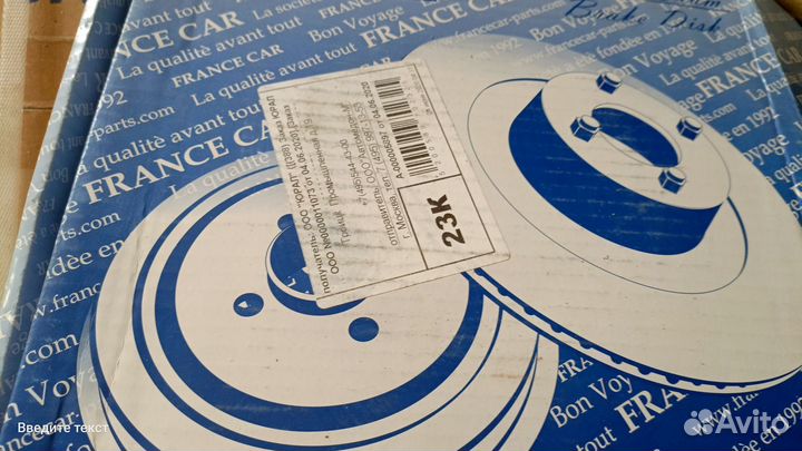 Тормозные диски Пежо 307