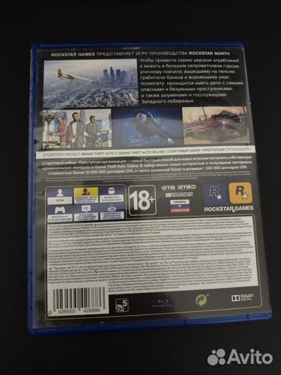 Gta 5 premium edition