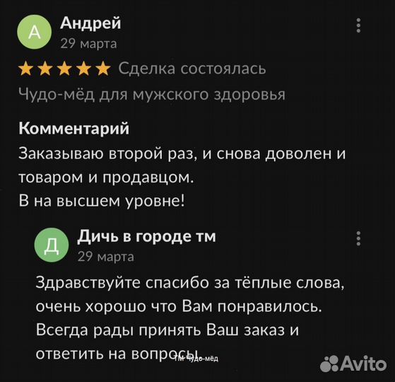 Повысьте свою мужскую силу с помощью золотого чудо