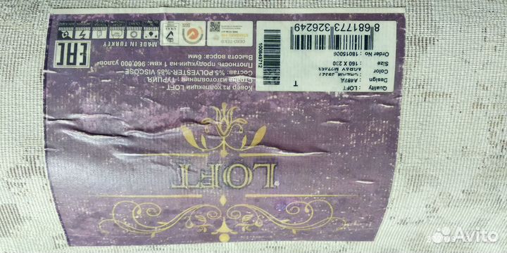 Продам ковры бу