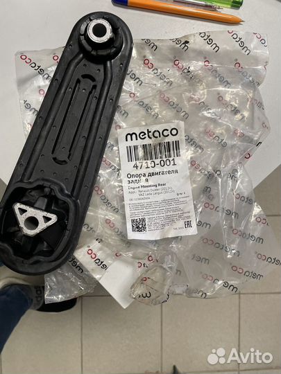 Опора дигателя Рено дастер, Лада ларгус