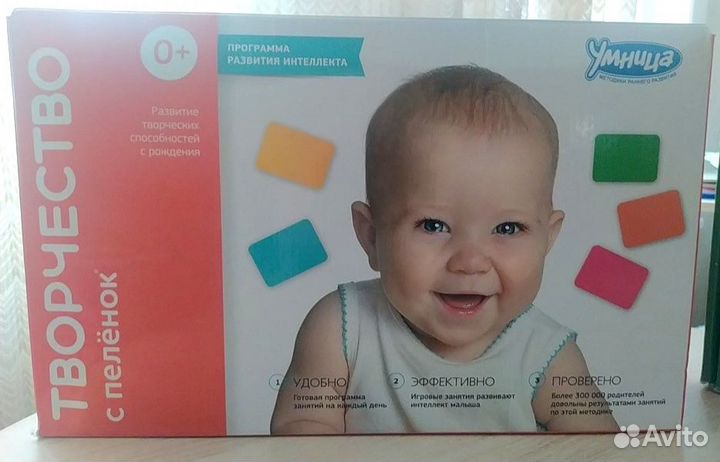 Программа развития интеллекта Умница