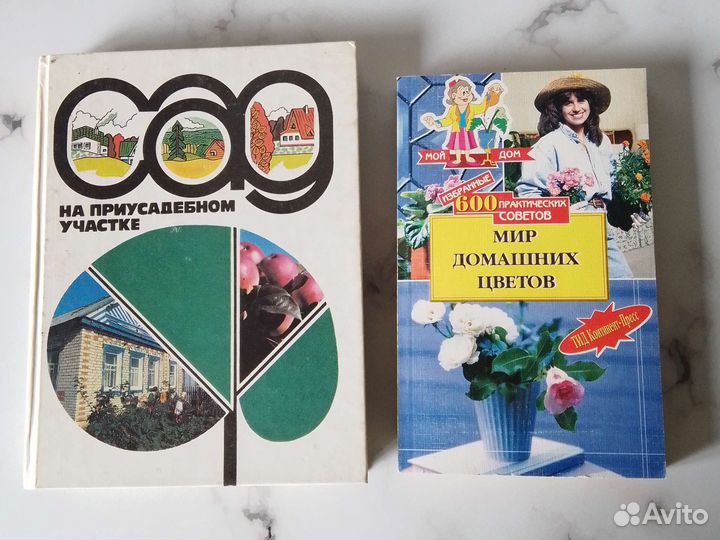 Домоводство кулинария рукоделие садоводство досуг