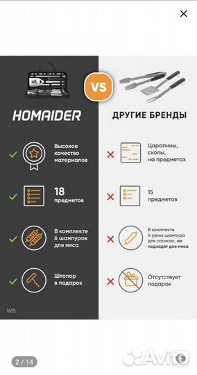 Набор для барбекю 18 предметов