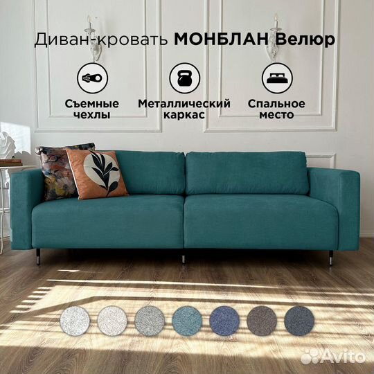 Диван Монблан хеппи