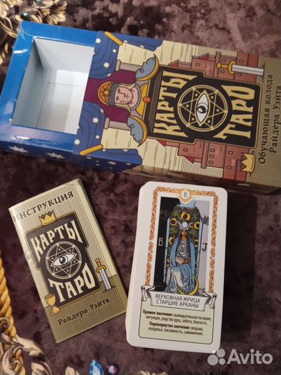Карты taro Уэйта обучающая колода
