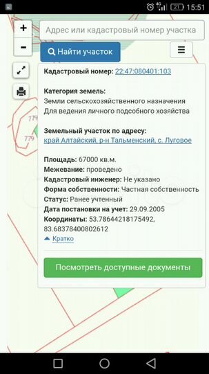 Участок 6,7 га (СНТ, ДНП)