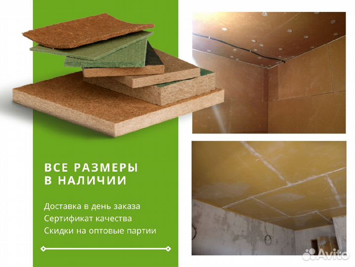 Теплозвукоизоляция isoplaat 2700х1200х10 мм