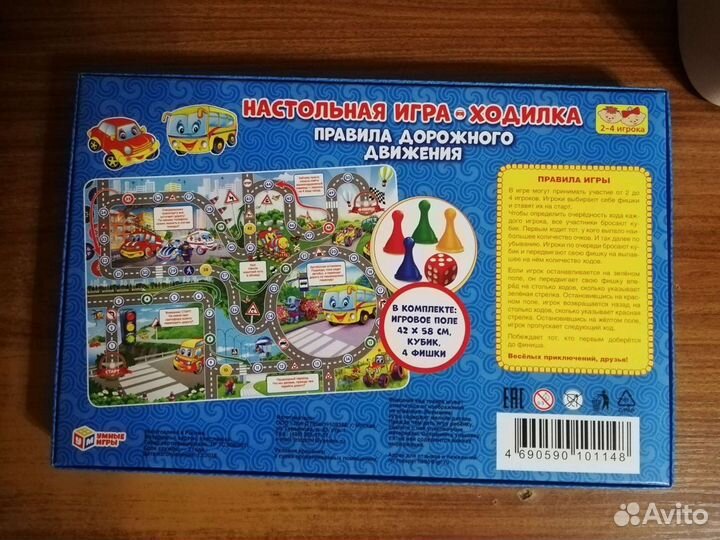 Настольная игра-ходила новая