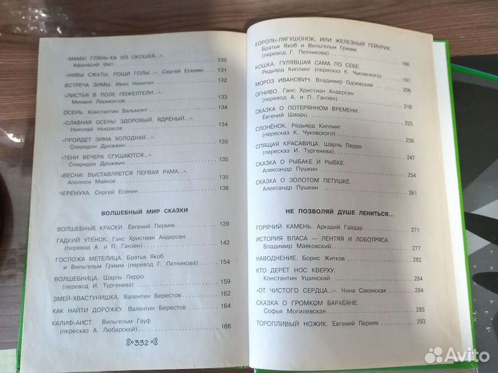 Чтение на лето