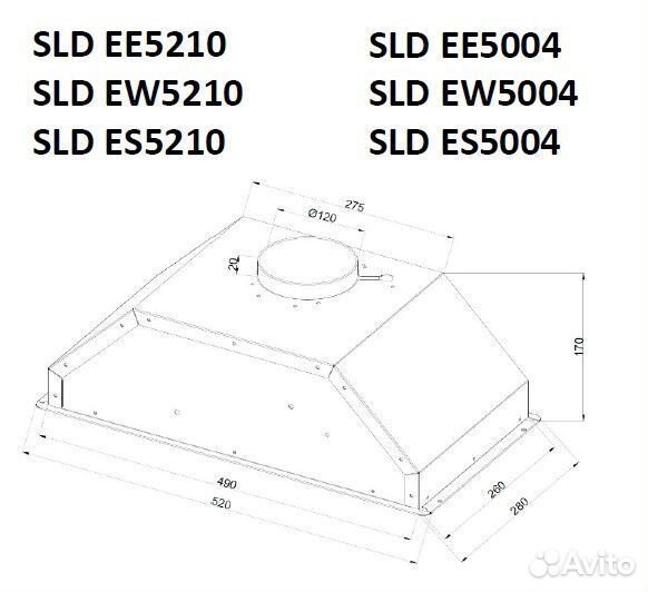 Schaub lorenz вытяжка SLD ES 5210