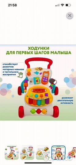 Ходунки каталка игрушка baby go