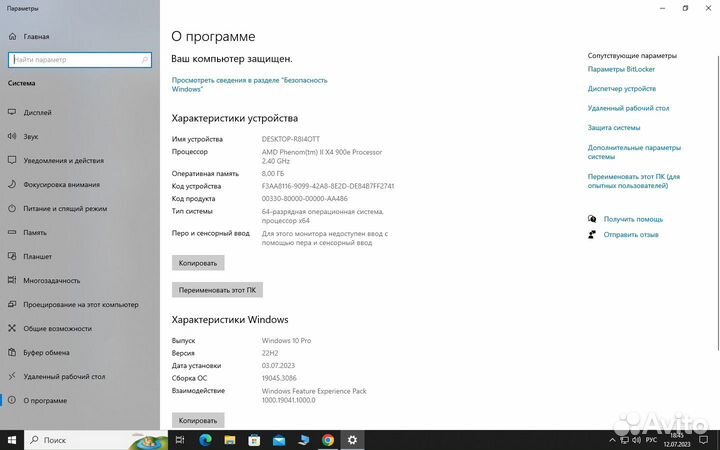 Компьютер системный блок
