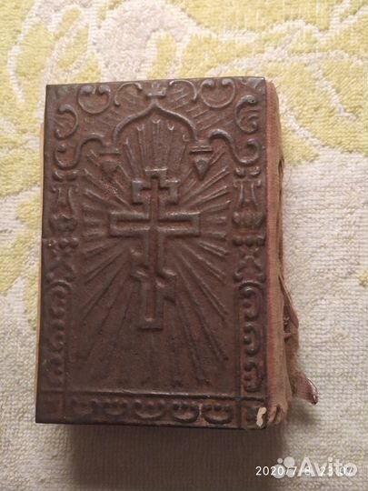 Молитвенник