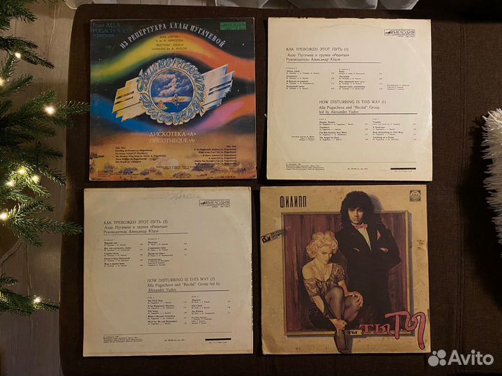 Виниловые пластинки