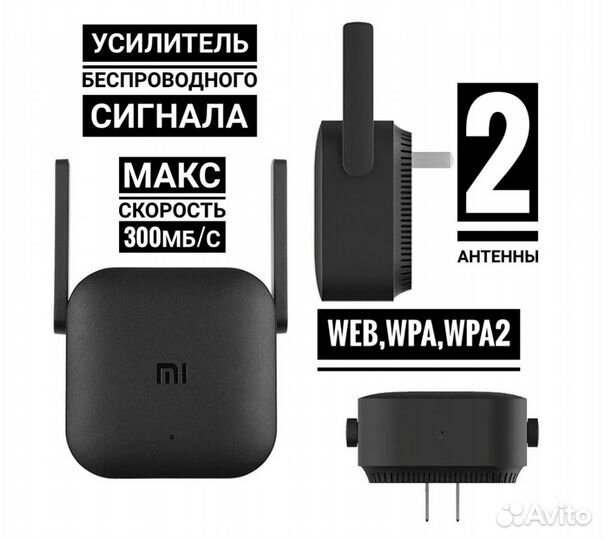 Wi-Fi усилитель сигнала (репитер) Xiaomi Mi Wi-Fi