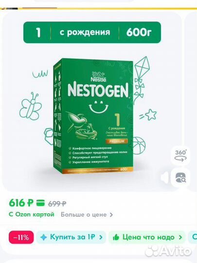 Детская смесь с рождения