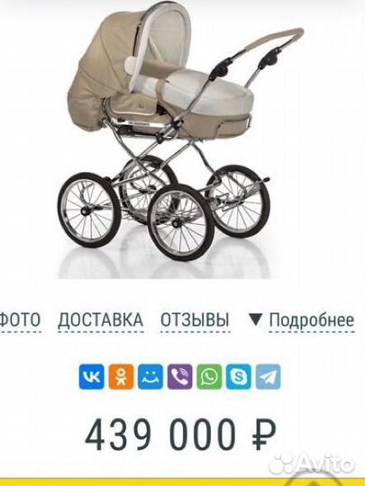 Коляска Hesba Ferarri