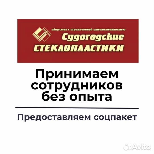 Технолог ткацкого производства (с обучением)