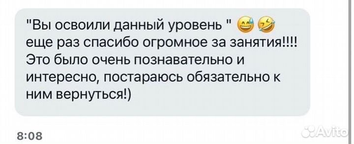 Репетитор по английскому языку